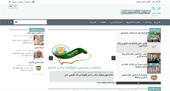 Desktop Screenshot of aldayeredu.com